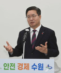 [중부포토] 신년 온라인 브리핑 하는 염태영 수원시장