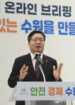 [중부포토] 수원시 신년 온라인 브리핑