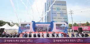 [기획] 제2의왕테크노파크로 일자리 창출… 침체된 지역경제 살린다