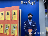 [우리동네 책방 여행] 광명 꿈꾸는 별책방 나와 같은 생일인 작가들의 책 만날 수 있습니다