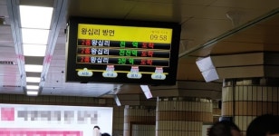 수인분당선 열차 모란역서 고장…한때 운행 지연