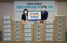 국민건강보험공단 인천경기지역본부, 초록우산어린이재단 경기지역본부에 우리아이 건강키트 전달