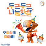 [e화성소식] 밝고 친근한 화성 정체성 담았어요…화성시, 시 승격 20주년 맞아 기념 BI 선보여