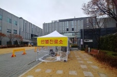 충남동물위생시험소 근무 용인 시민 1명 코로나19 확진