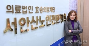 [와이드 인터뷰] 임선영 효송의료재단 이사장 모두가 행복한 서안산노인전문병원 만들어야죠
