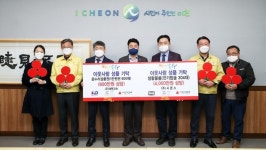 이천 시몬스·대원고속, 변치않는 사랑나눔 훈훈