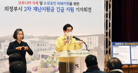 [e의정부소식] 지역상권 소비 촉진 유도… 의정부시, 2차 재난지원금 지급 시작