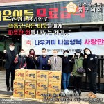 [e동구의회] 인천 동구의회 박영우 의원, 나눔 행복 사랑 만들기 라면 기부 행사 참석