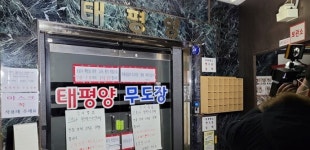 고양 일산 무도장·식당 관련 10명 추가 확진…총 28명