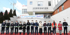 [e안산소식] 새롭게 인사드립니다… 안산시, 고잔동 행정복지센터 신청사 개청