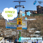 [e용인소식] 도시미관 관리 위해…용인시 기흥구, 생활쓰레기 불법투기지역에 CCTV 8대 추가 설치