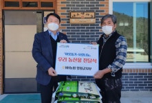 농협양평군지부, 성요셉의 집에 사랑나눔 쌀 전달