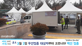[e군포소식] 안전하고 체계적으로… 군포시, 3월 2일부터 코로나19 백신 접종