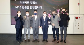 [e이천소식] 동반성장 기대…엄태준 시장, SK하이닉스 M16공장 방문