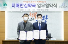 [의왕시e] 치매 걱정 없는 도시로 거듭나길…市, 치매안심약국 업무협약 체결