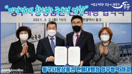 [e인천동구] 총 15개 대행점 확보… 동구사랑상품권 판매대행 업무협약