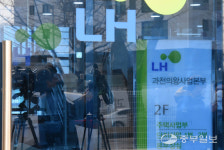 [중부포토] LH 과천의왕사업본부 압수수색