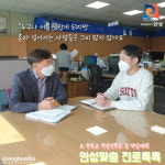 [e안성소식] 다양한 직업체험 지원…市, 꿈과 미래가 만나는 안성맞춤 진로톡톡 운영