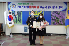 인천 강화경찰서, 보이스피싱 예방한 농협직원에 감사장 수여