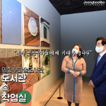 [e의정부소식] 안병용 시장, 의정부미술도서관 도서관 속 작업실 展 관람