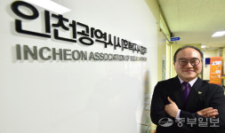 [와이드 인터뷰] 이배영 인천사회복지사협회장 사회복지사가 행복해야 인천복지도 향상