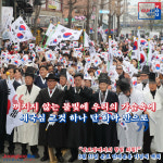 [e군포소식] 항일 외침을 기억하며… 市, 군포 만세운동 기념식 개최