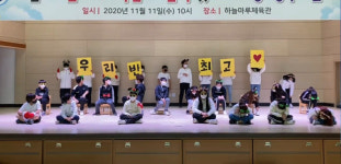 [우리학교 최고] 용인 모현초, 학생·교사·학부모·지역사회 뭉쳐 더불어 살아가는 법 배운다