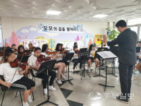 [우리학교 최고] 용인 모현초, 학생·교사·학부모·지역사회 뭉쳐 더불어 살아가는 법 배운다