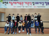 [우리학교 최고] 용인 모현초, 학생·교사·학부모·지역사회 뭉쳐 더불어 살아가는 법 배운다