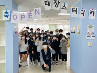 수원 태장고, 학습과 휴식이 가능한 태장 스터디 카페 개소