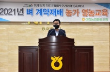 이천농협, 벼 계약재배농가 영농교육 실시