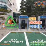 앤푸드화성시청외부 | 화성시, 시청 청사에 전기자동차 급속 공공충전기 설치…"80%까지 40분 내외 충전"