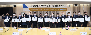 여주시, 노동권익 서포터즈 업무협약 체결… 단시간·취약노동자 권익 보호