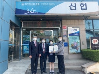 고객 보이스피싱 막은 이천 장호원신협 신입사원, 감사장·검거 공로보상금 받아