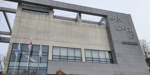 여주시립도서관, 제57회 도서관주간 운영… 다양한 행사 개최