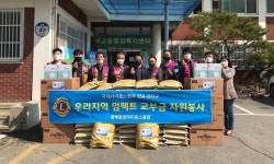 평택중앙라이온스클럽, 세교동행정복지센터에 백미 55포 기탁