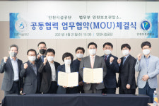 인천시설공단, 법무부 인천보호관찰소와 업무협약