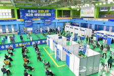 수원시 제3·4호 예방접종센터 29일 개소