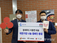 이용연 형제푸드 대표, 자녀와 함께 경기사랑의열매 착한가정 가입