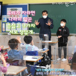내가 시장이 된다면… 초등학교 일일 교사로 나선 윤화섭 안산시장