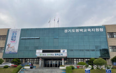 평택지역 경기꿈의학교 65교 참여 학생 모집