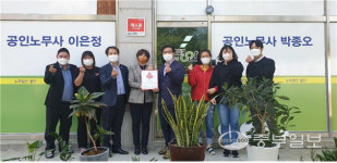 노무법인 평안에 착한가게 현판 전달한 평택행복나눔본부 건강한 지역사회 원동력