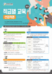 경기복지재단 북부센터, 경기북부 사회복지기관 신입직원 교육 실시