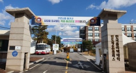 여성재취업과정 교육 시작한 한국폴리텍대학