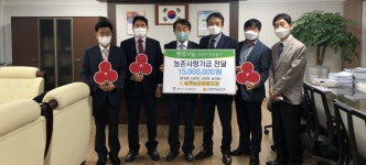 공익목적으로 조성된 기금…송탄농업협동조합, 농촌사랑기금 1천500만원 기부