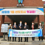 재활용 1등 선도 도시 첫걸음…과천시, 라벨없는 투명페트병 사용 선포