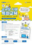 경기복지재단 북부센터, 사회복지 소규모시설 특화교육 진행… 18일까지 접수