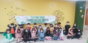 오산 세마초 지구를 위해 일회용품 사용 줄여요