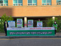 영양교사들 영양사 학교급식 관리감독자 지정 철회해 달라