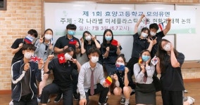 [짭짤한 우리 솜씨] 이천 효양고 동아리 유네스코10…선한 영향력 가진 인재 양성